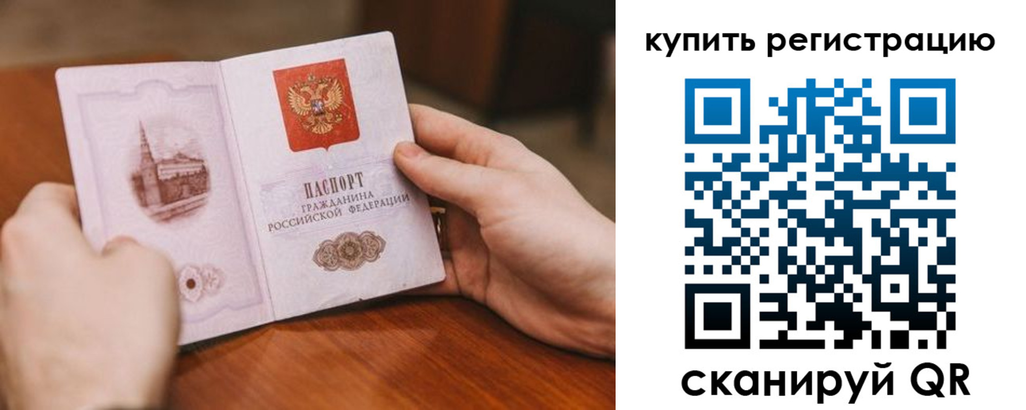 временная регистрация в Коми