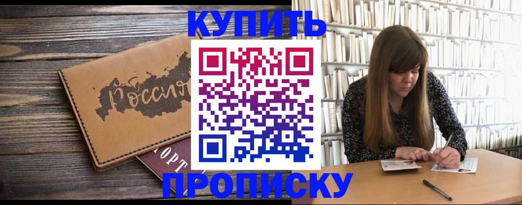 где прописаться в Коми