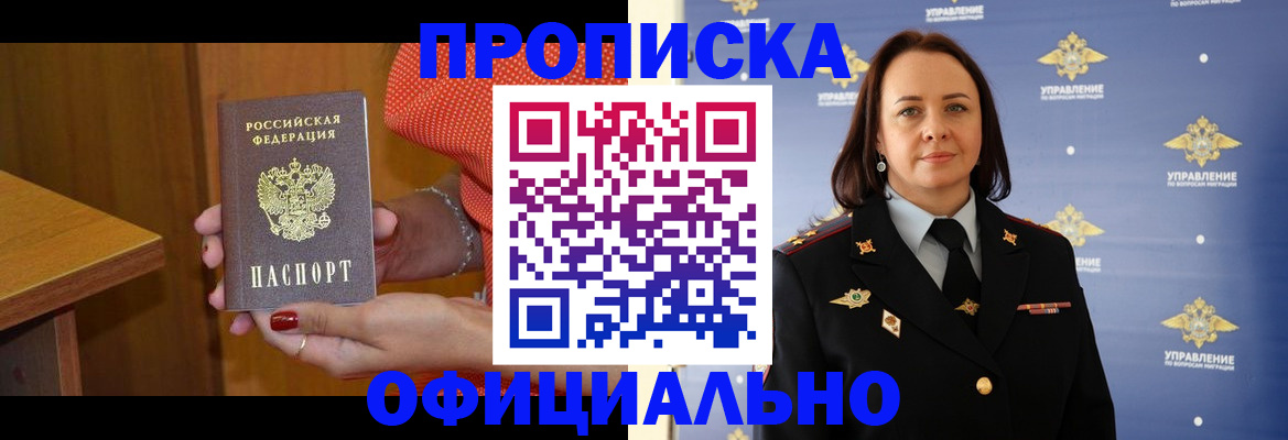прописка для военкомата в Коми