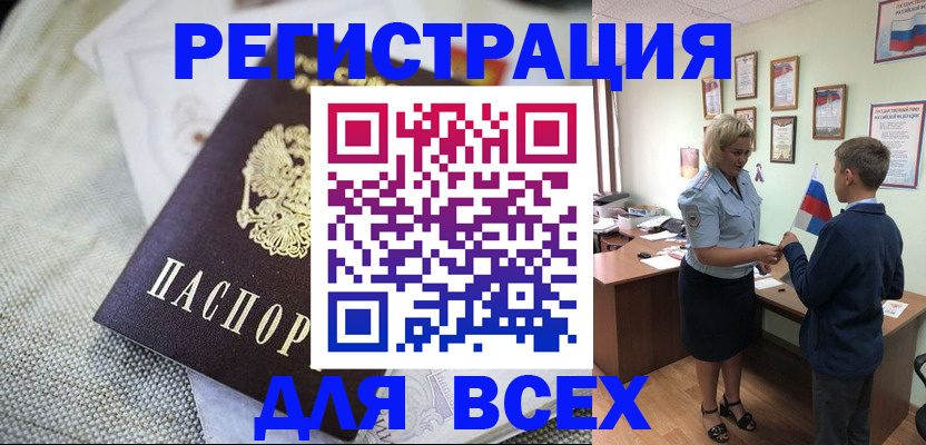 временная регистрация надежно в Коми