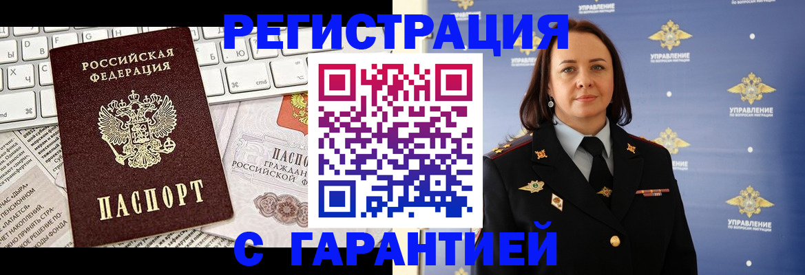 временная регистрация поиск в Коми
