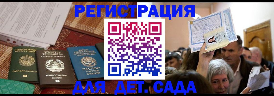 временная регистрация надежно в Коми